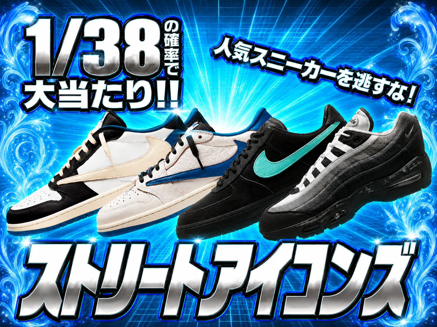 スニーカーパラダイス