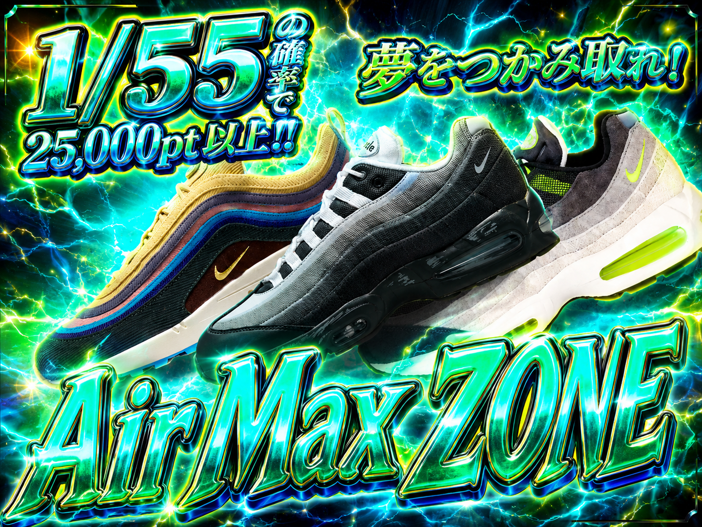 AIR MAX ZONE