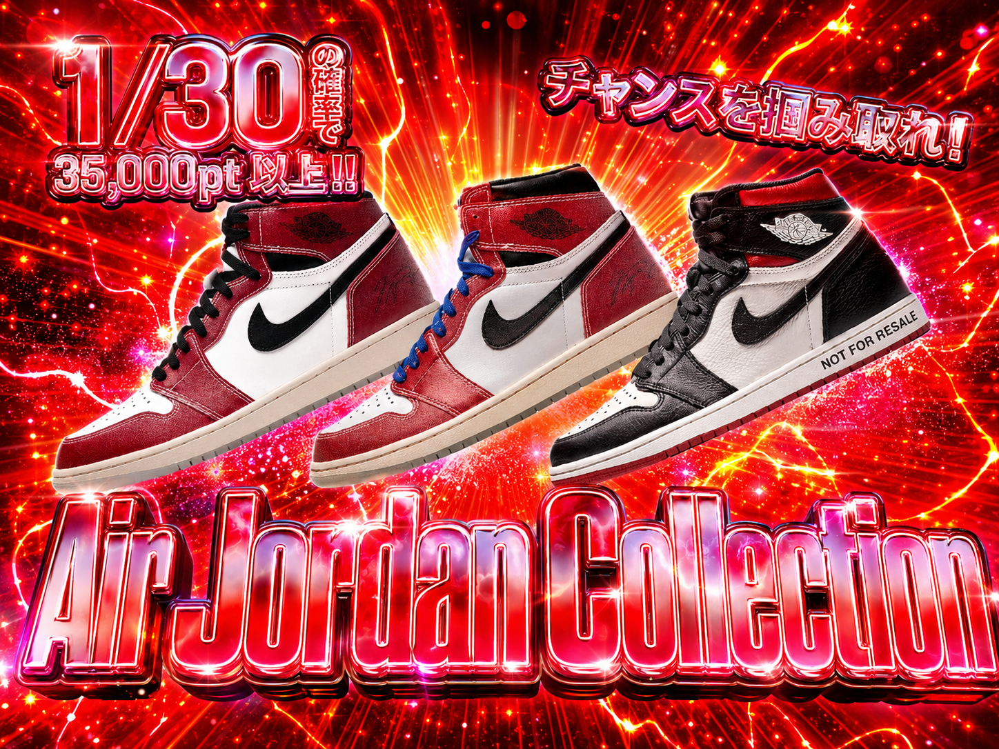 Air Jordan Collection