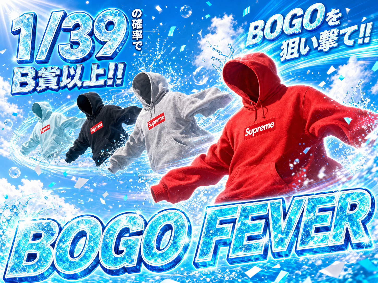 BOGO FEVER