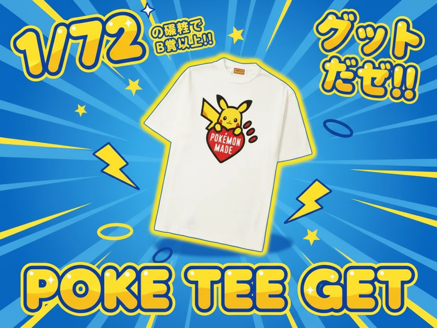 POKE TEE GET