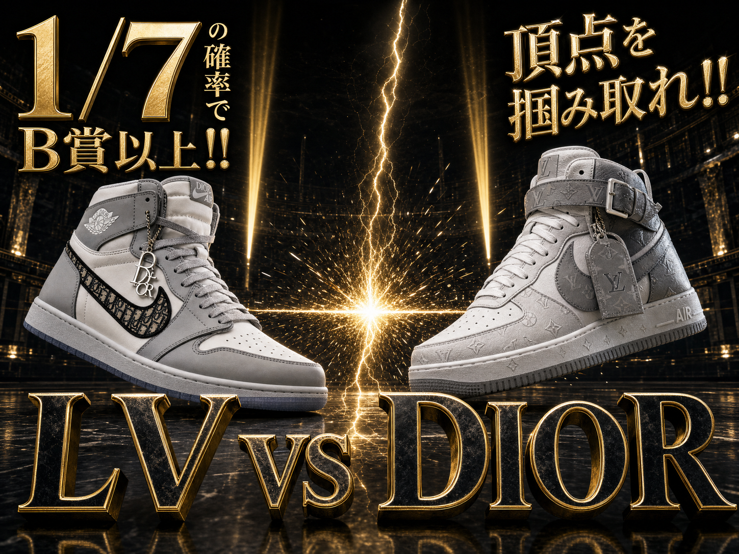 LV vs DIOR