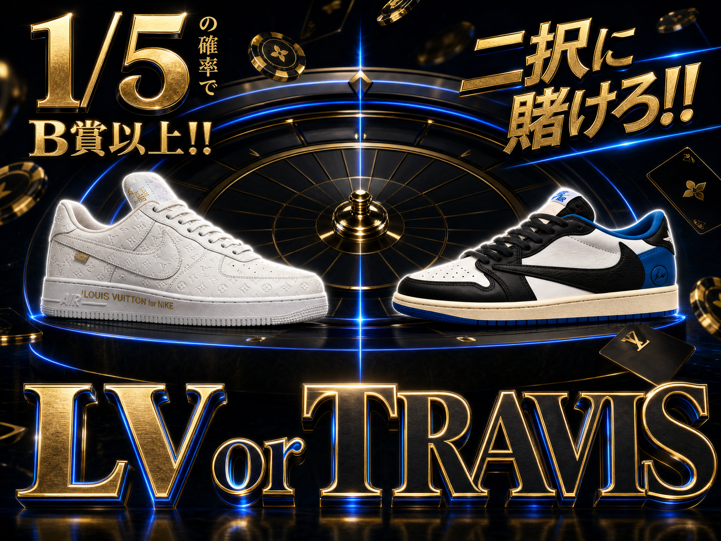 LV or TRAVIS