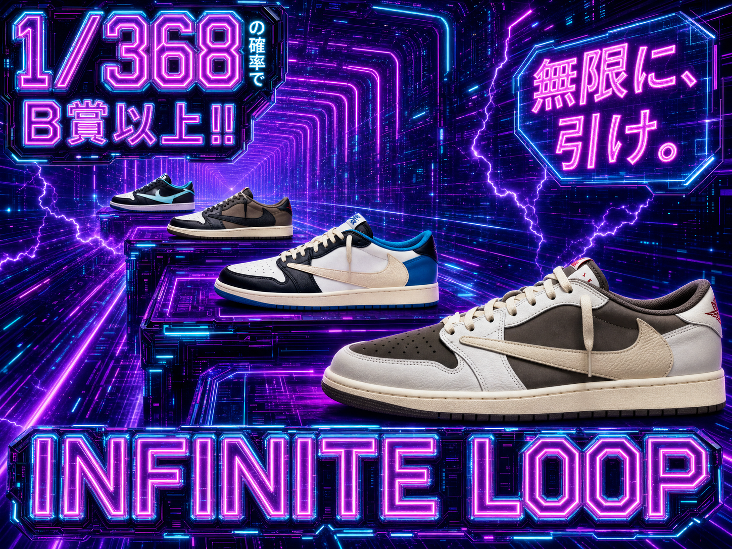 INFINITE LOOP