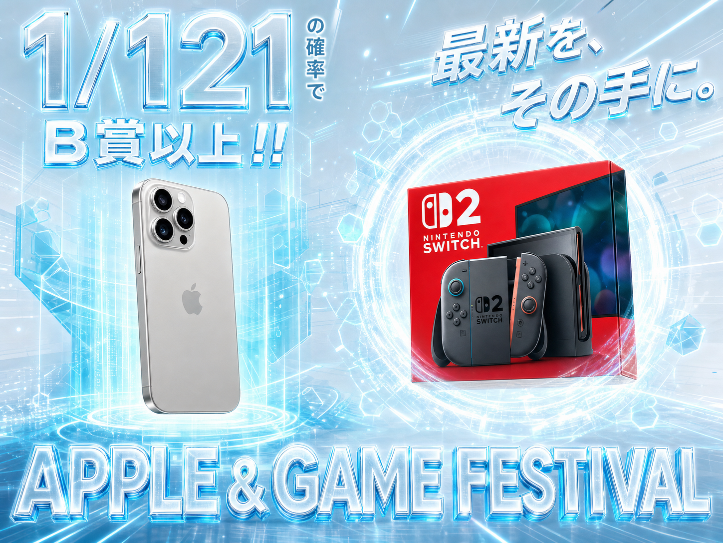 APPLE & GAME FESTIVAL