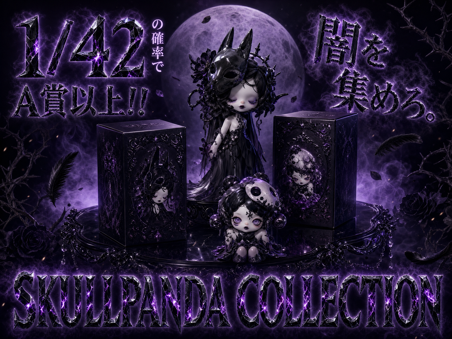 SKULLPANDA COLLECTION