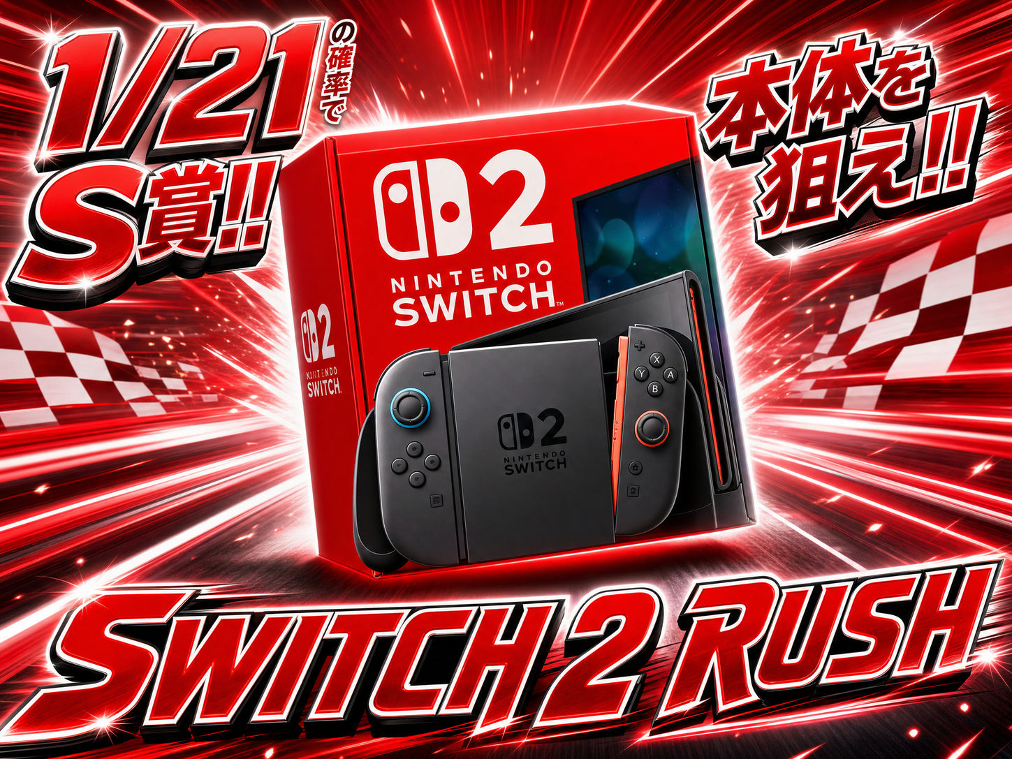 SWITCH 2 RUSH