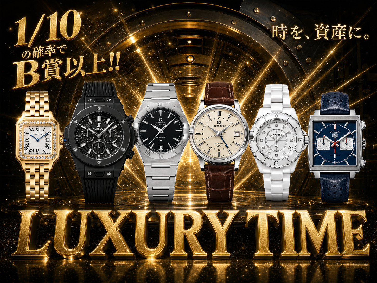 LUXURY TIME