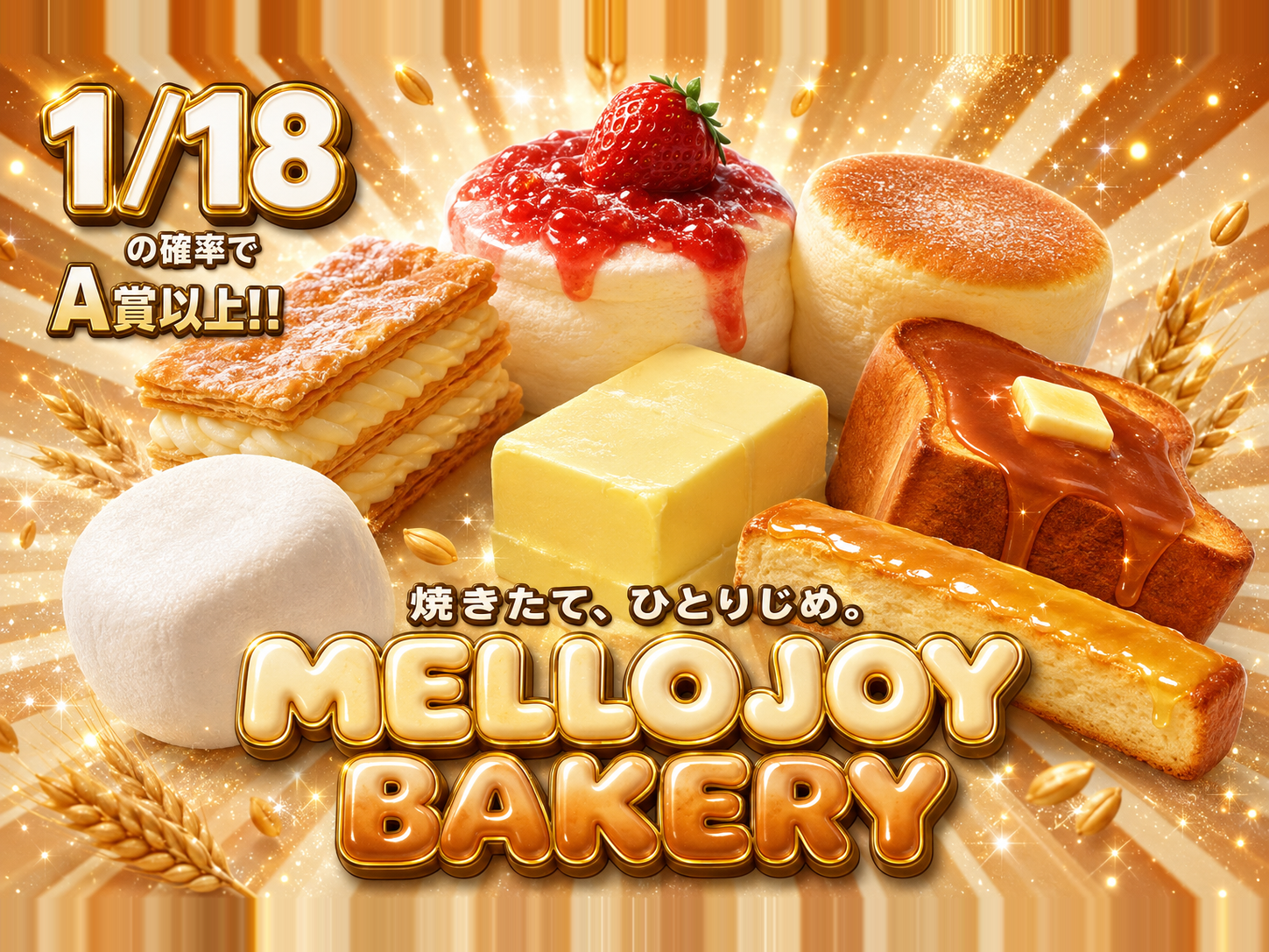 MELLOJOY BAKERY